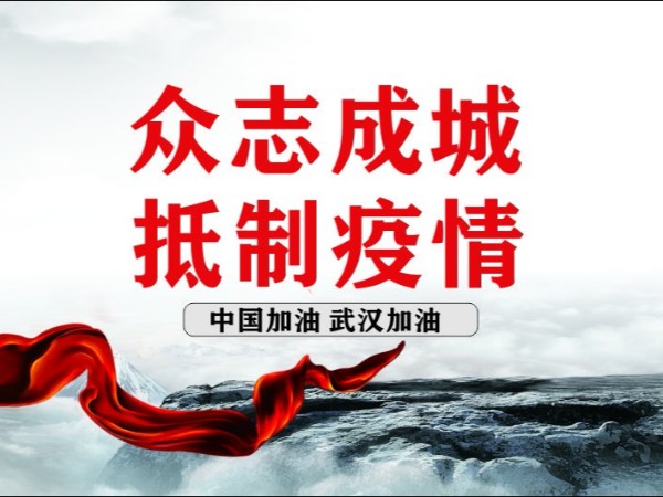 武漢肺炎 春盛中藥在行動(dòng)