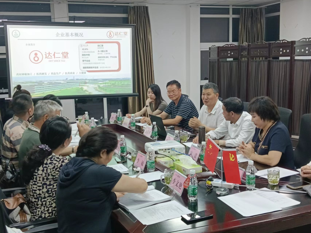 都江堰市達(dá)仁堂川芎基地 順利通過“三無一全”品牌品種現(xiàn)場(chǎng)核查